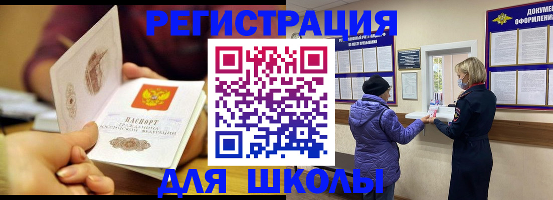 временная регистрация 2025 в Воркуте