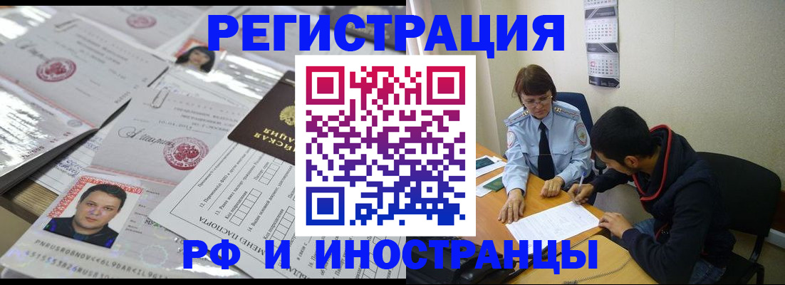 прописка гарантия в Воркуте