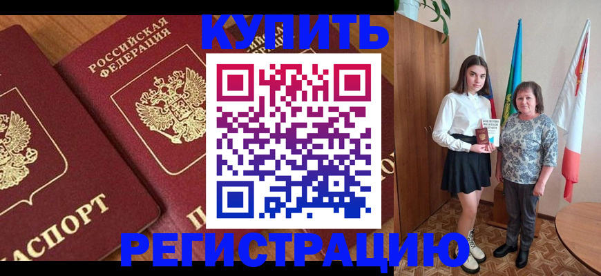 пропишу в квартире в Воркуте