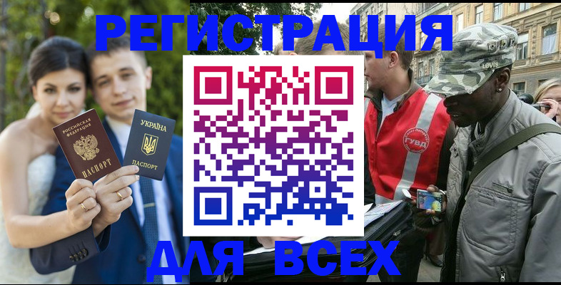 прописка ребенка в Воркуте