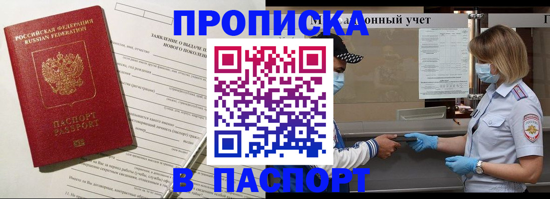 временная регистрация законно в Воркуте