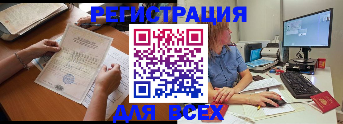 временная регистрация купить в Воркуте