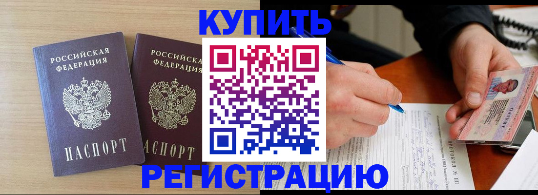 временная регистрация гарантия в Воркуте